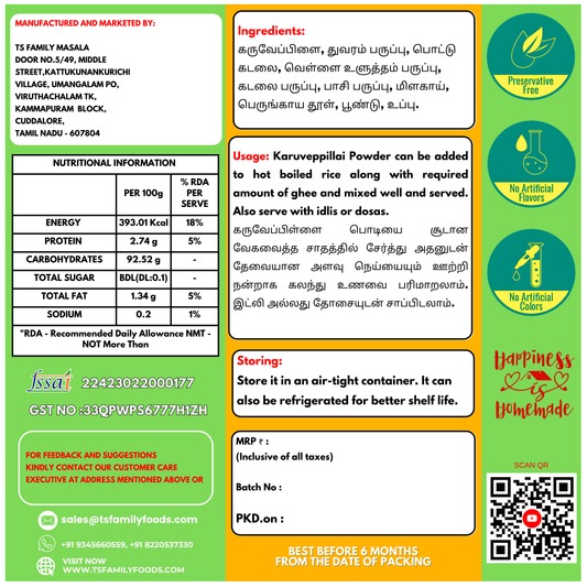 Karuveppillai Powder (கருவேப்பிள்ளை பொடி)