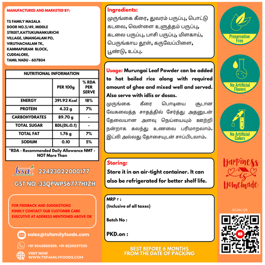 Murungai Leaf Powder (முருங்கை கீரை பொடி)
