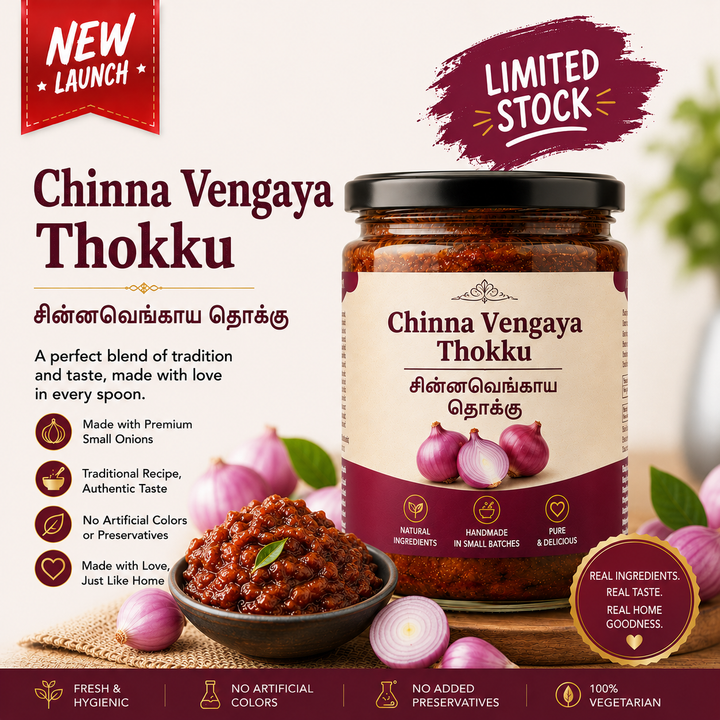 Chinna Vengaya Thokku (சின்ன வெங்காய தொக்கு) 250gm