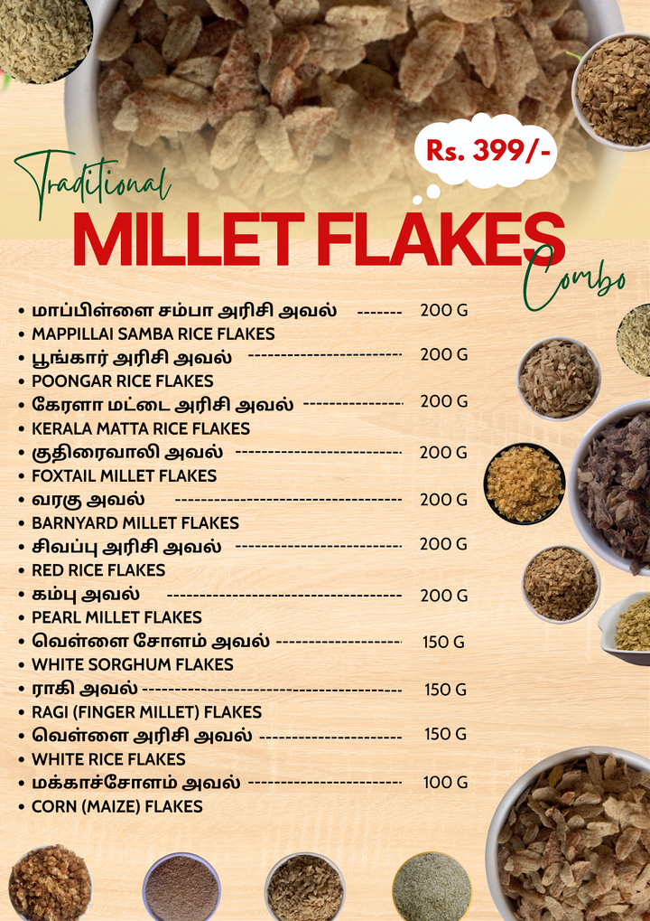 Traditional Millet Flakes Combo (பாரம்பரிய அவல்)