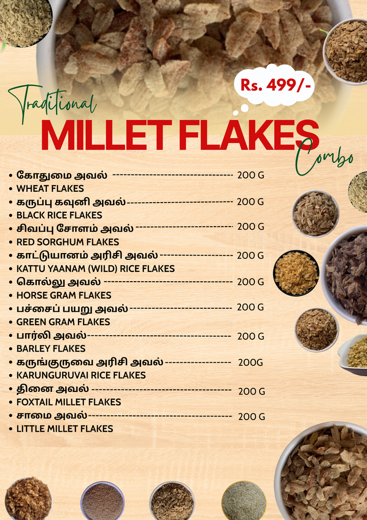 Traditional Millet Flakes Combo 2 (பாரம்பரிய அவல் 2)